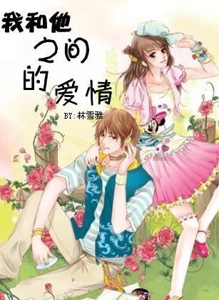 救援高中女孩